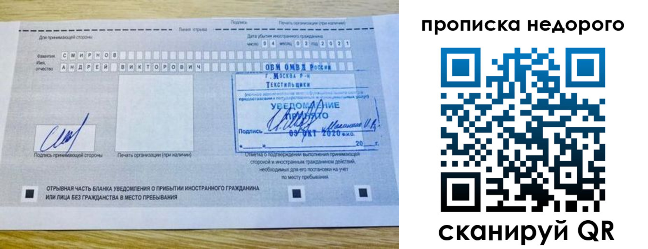 прописка от собственника в Рыльске