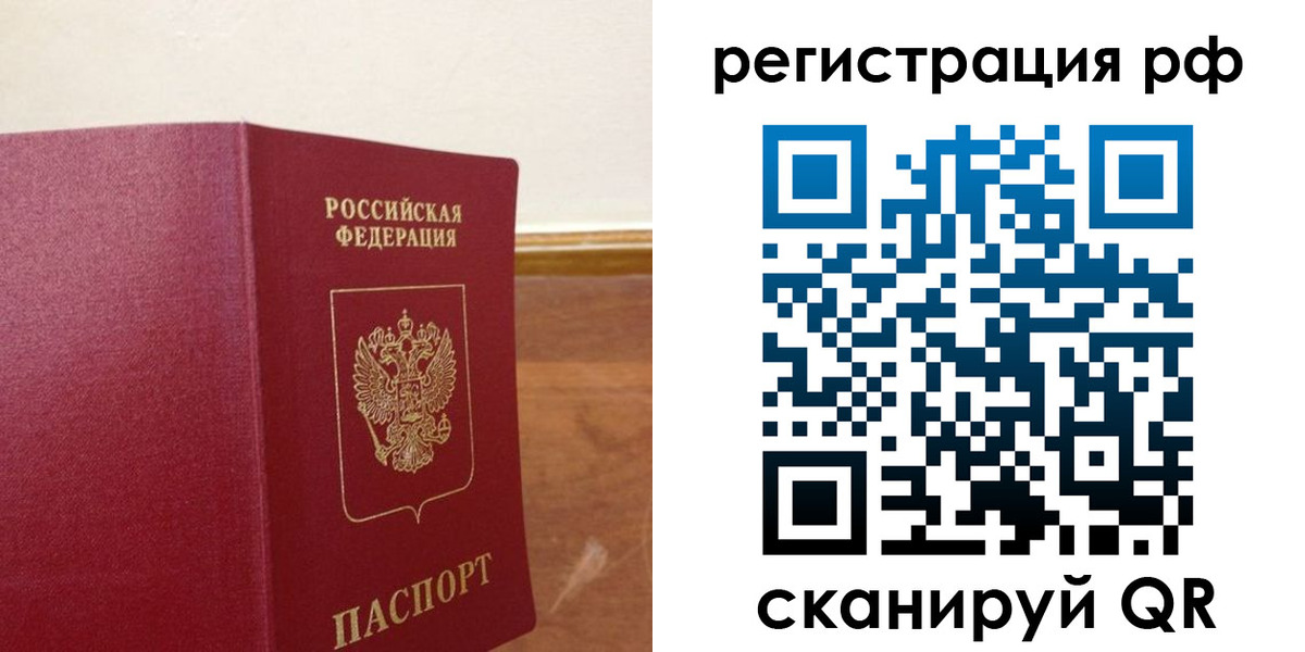 временная регистрация для школы в Рыльске