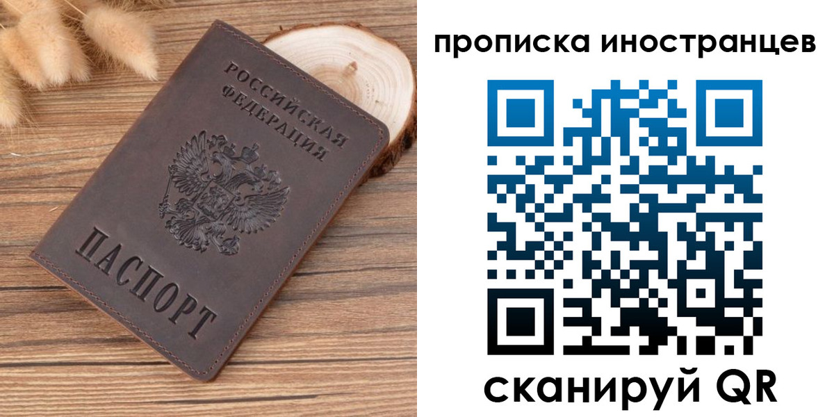 временная регистрация собственник в Рыльске