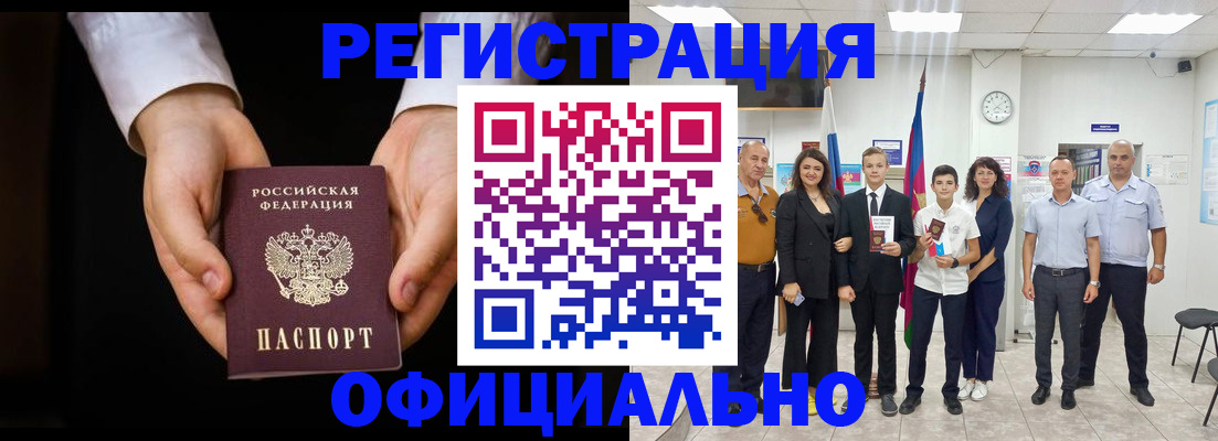временная регистрация гарантия в Рыльске