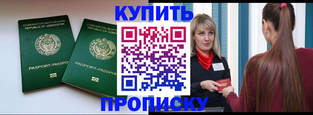 временная регистрация гарантия в Рыльске