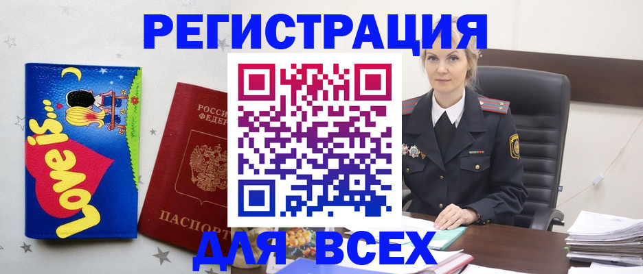 прописка 2025 в Рыльске